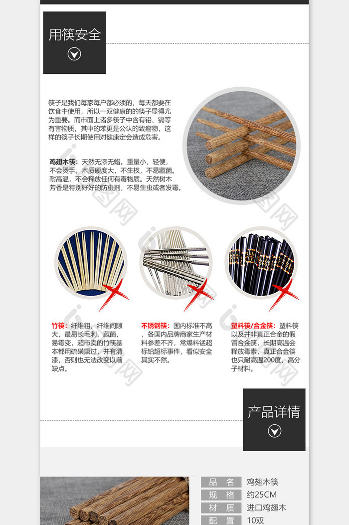 简约大气古风厨房用品餐具筷子详情页