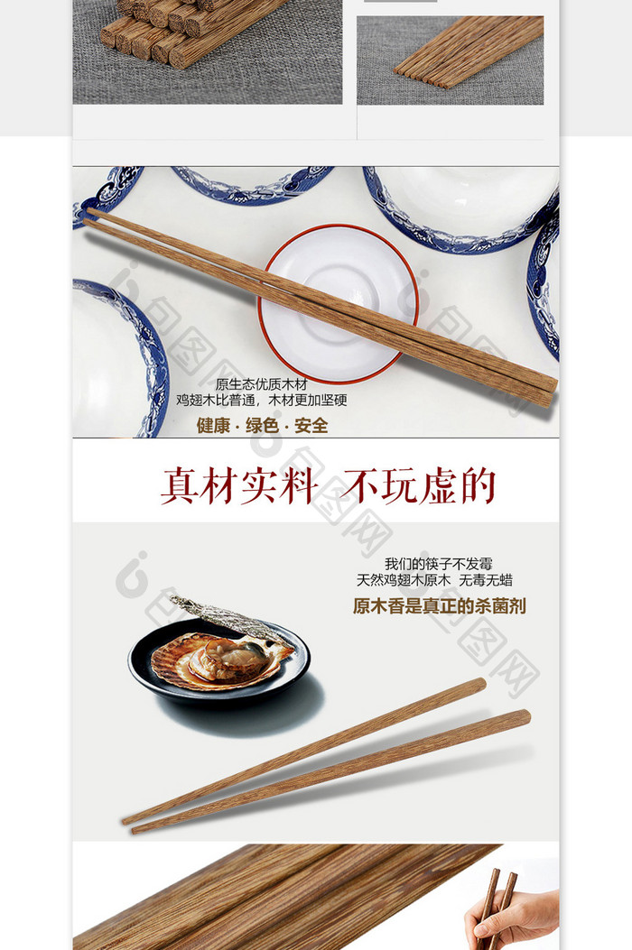 简约大气古风厨房用品餐具筷子详情页