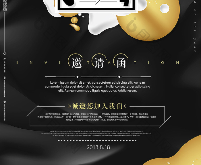 黑金邀请函诚邀莅临模板-包图网