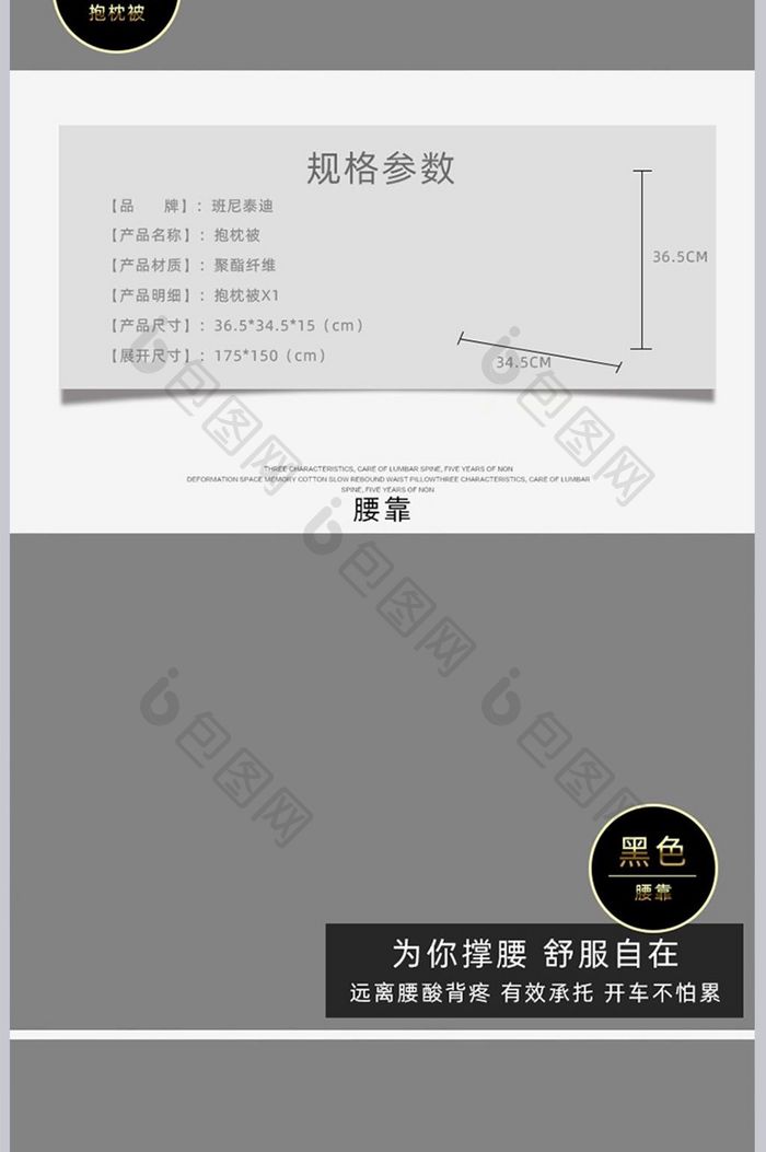 酷黑炫酷汽车用品汽车配件详情页