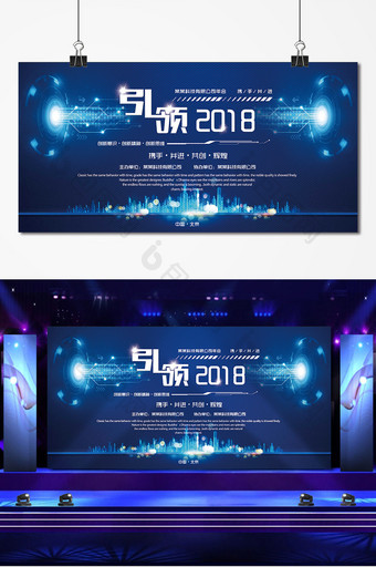 科技风引领2018舞台展板图片