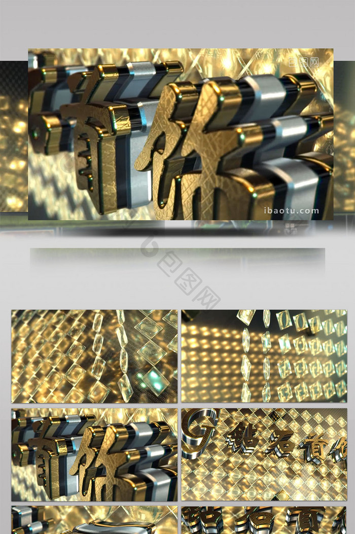 E3D V2钢铁黄金质感Logo展示