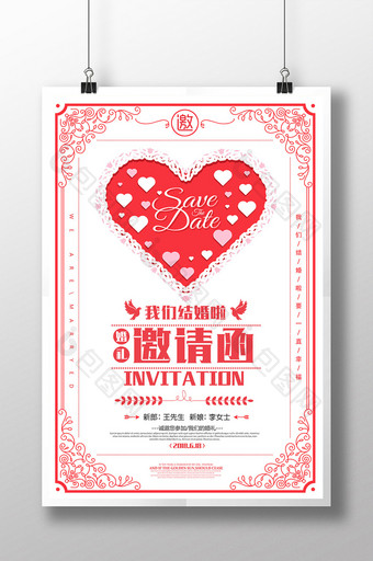 红色剪纸风格我们结婚啦婚礼邀请函海报图片