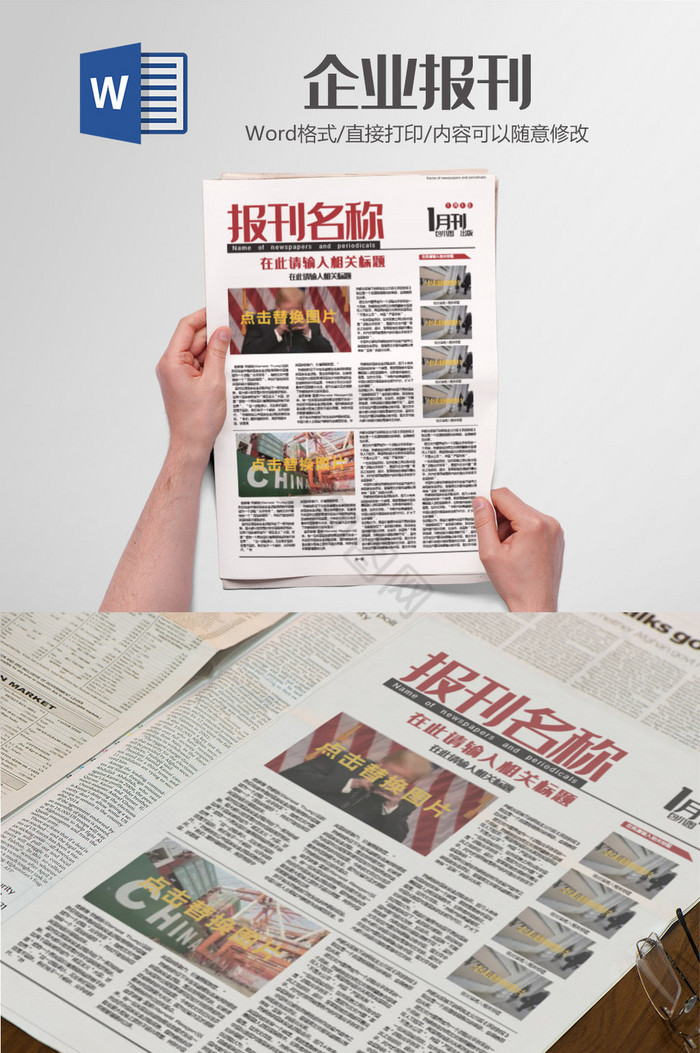 >包图网>考试试卷a3word模板>精选2000个考试试卷a3word模板图片素材