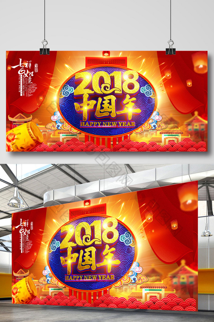 狗年2018中国年海报背景