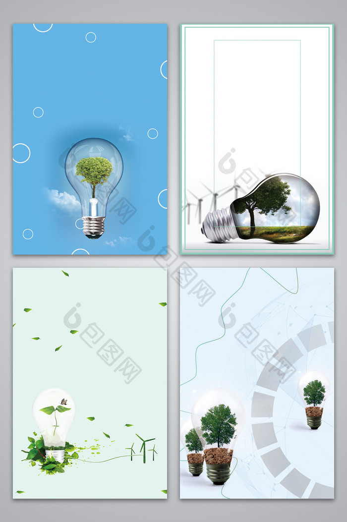 绿色环保节约用电背景图