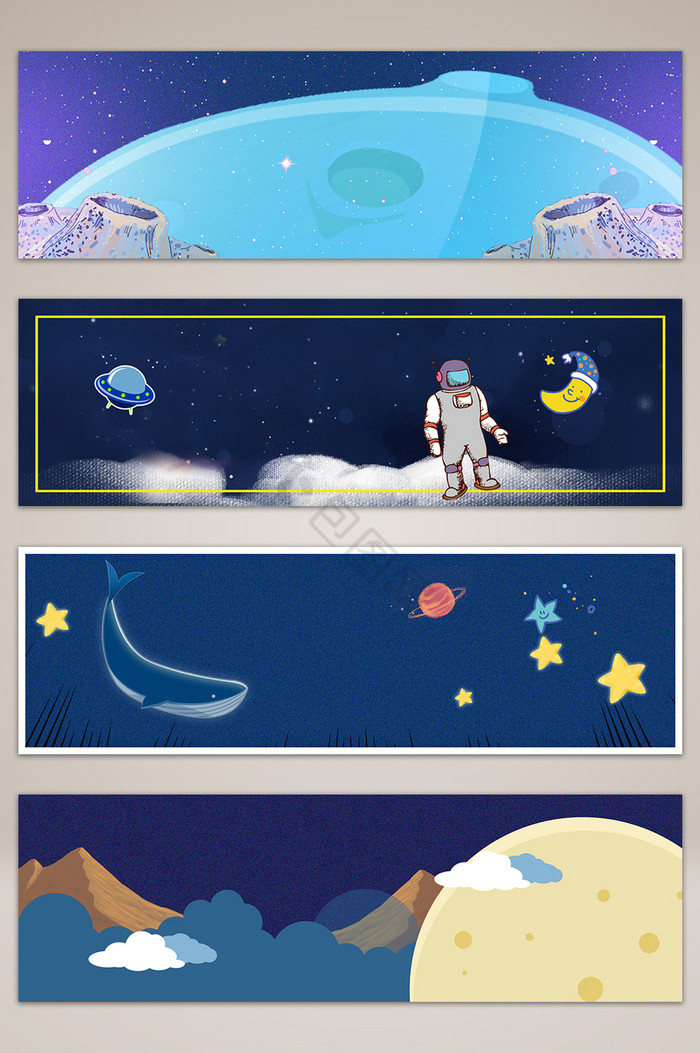 星空科技宇宙banner海报图片