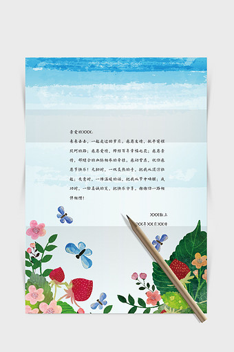 花朵植物边框春季信纸word文档图片