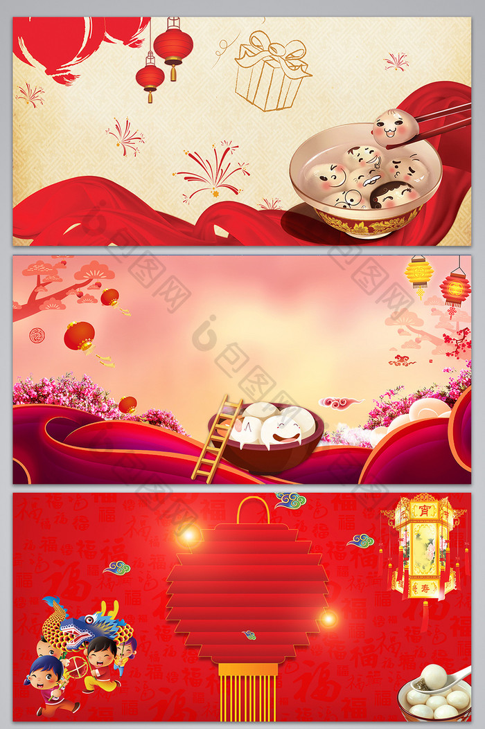 中国风元宵节海报背景图