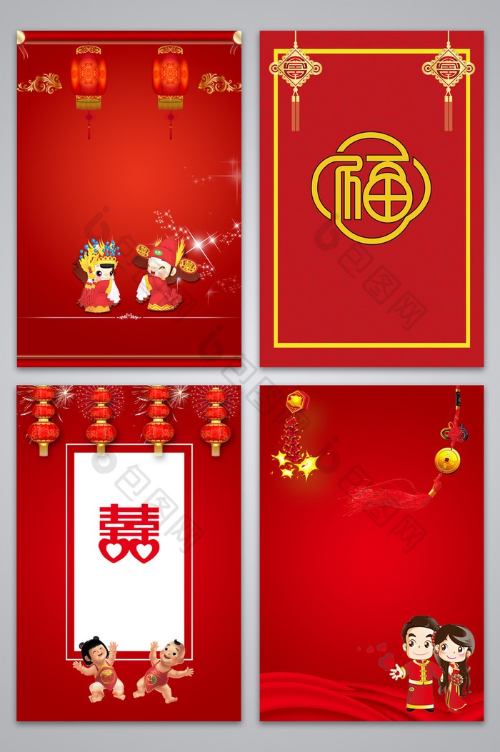 中国风红色喜庆婚恋广告设计背景图