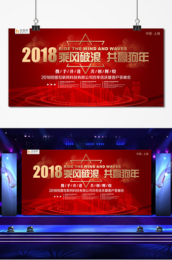 乘风破浪板背景 乘风破浪板背景图片 包图网 乘风破浪板背景 乘风破浪板背景图片 包图网