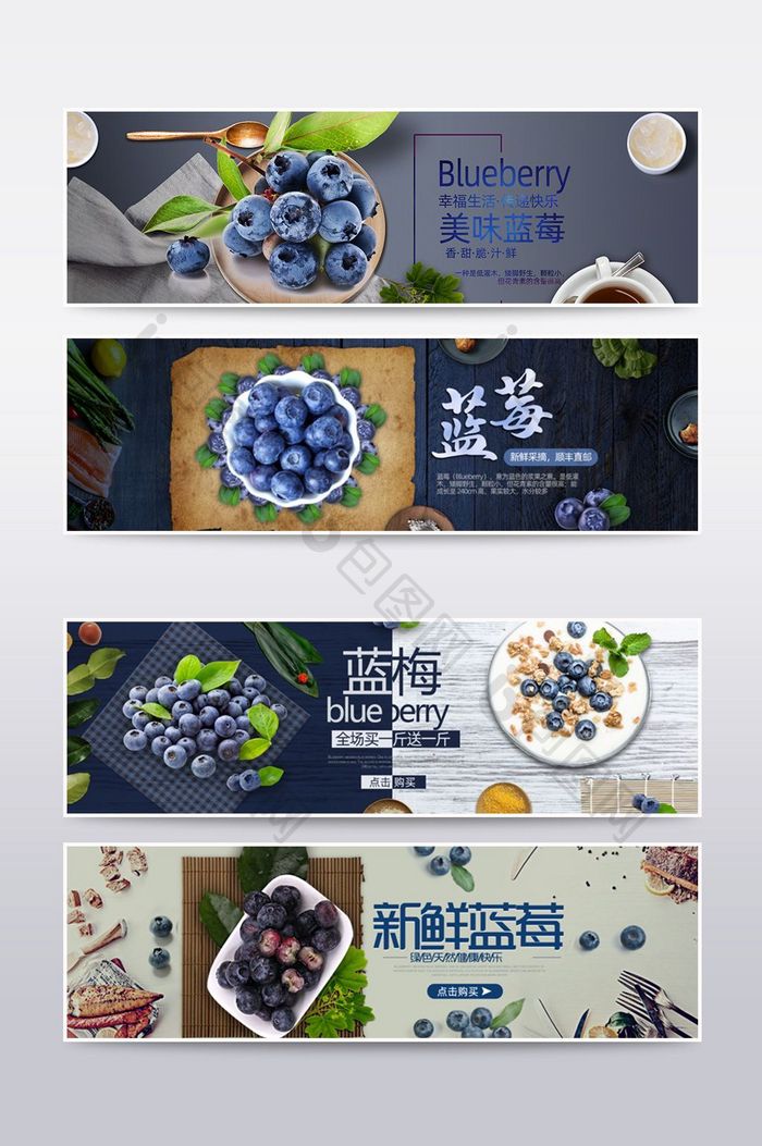 淘宝蓝色平铺水果食品蓝莓海报banner