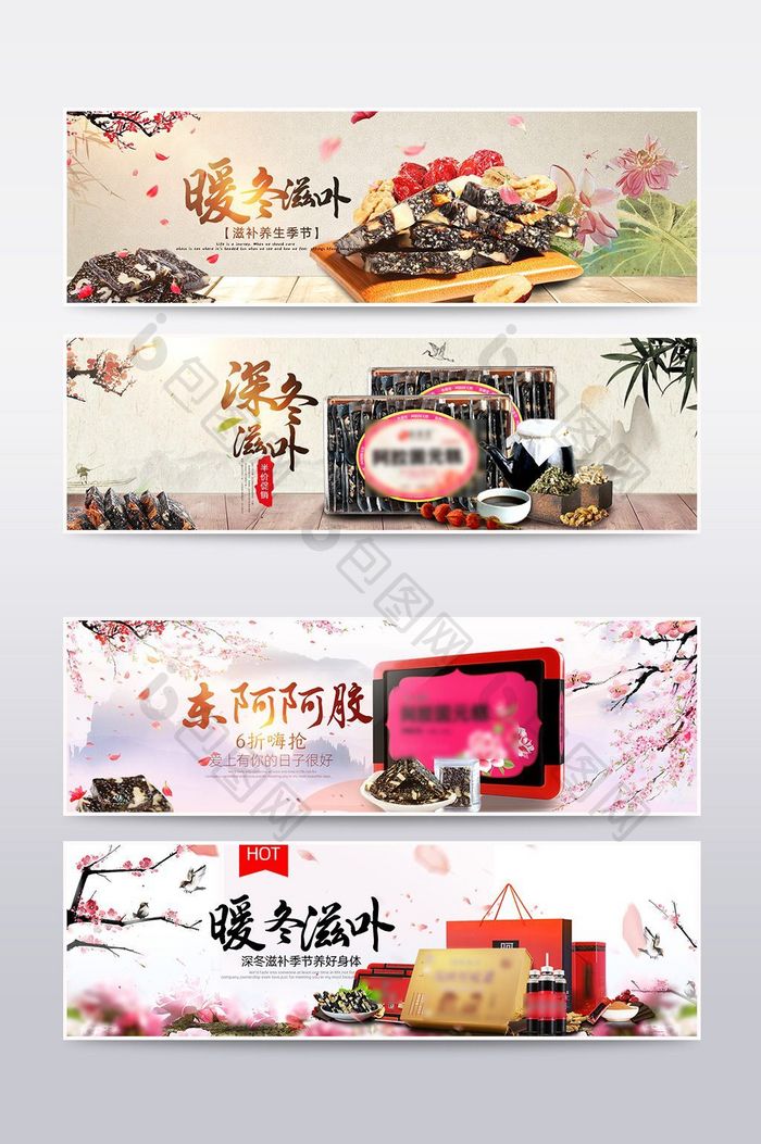 促销中国风淘宝阿胶海报banner模板