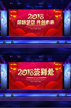 时尚大气中国风2018企业舞台背景