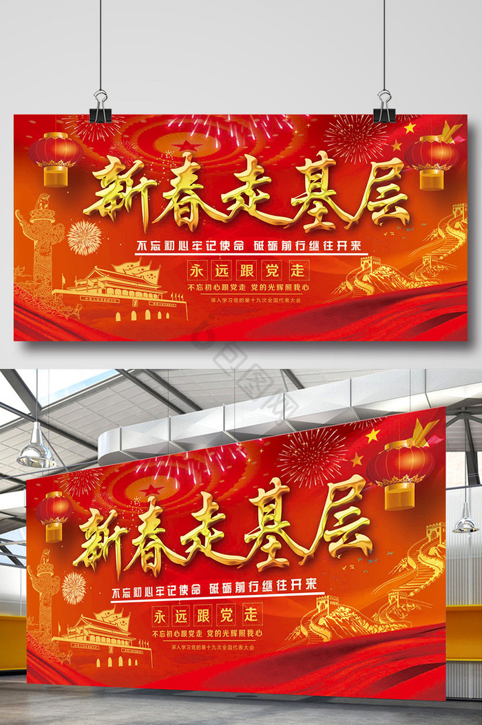 新春走基层图片-新春走基层素材免费下载-包图网
