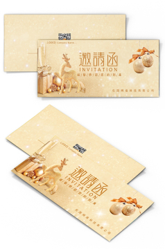 2018狗年春节公司企业年会晚宴邀请函
