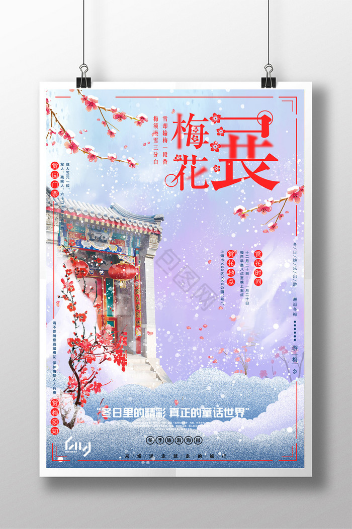 梅花展冬季梅花展图片