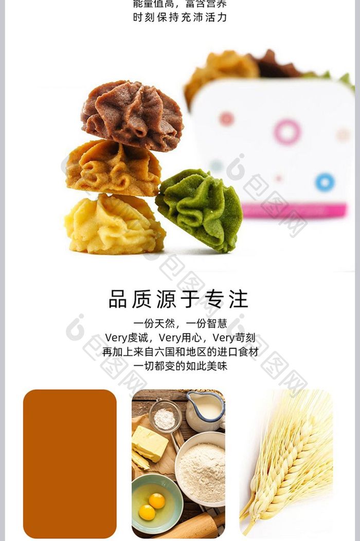 甜品蛋糕零食日式排版极简淘宝详情页设计