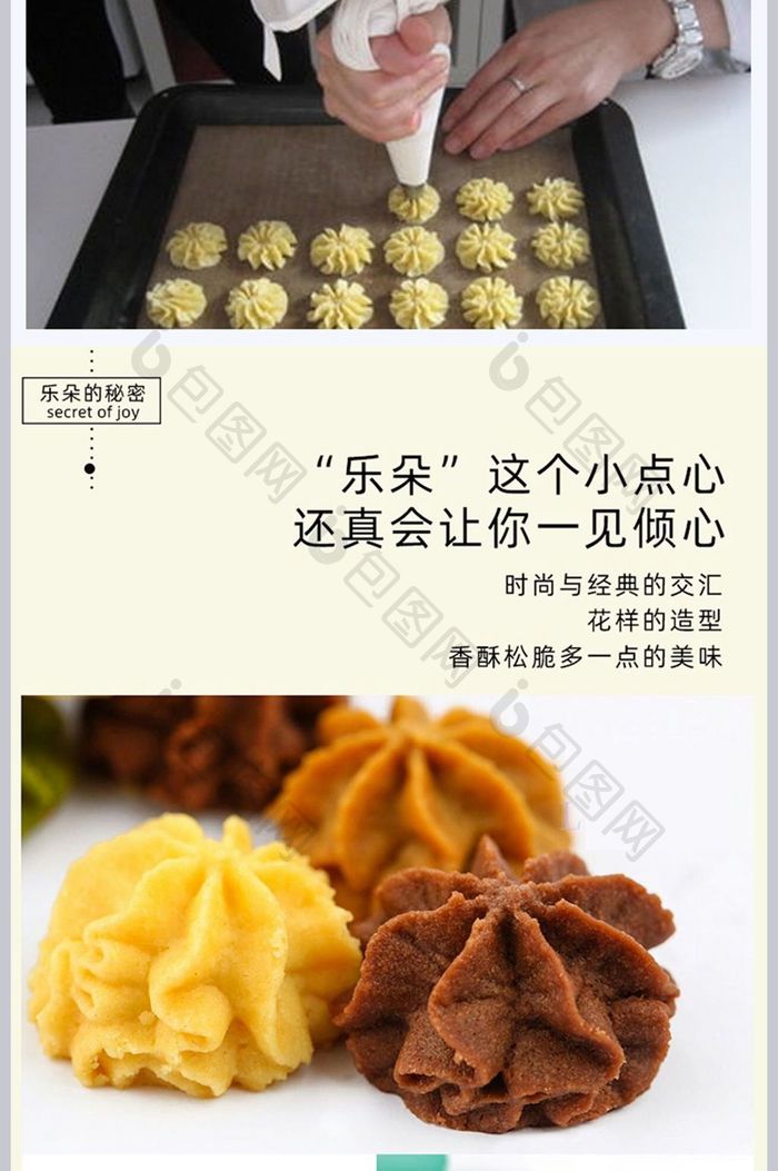 甜品蛋糕零食日式排版极简淘宝详情页设计