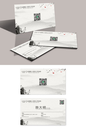 中国风企业名片设计 书法名片设计