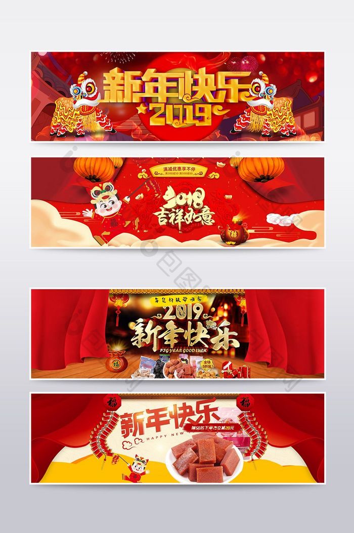 炫彩喜庆红年货节淘宝天猫海报banner