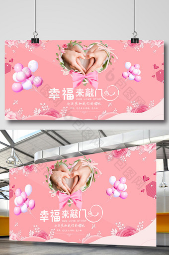 唯美小清新粉色婚礼背景展板图片