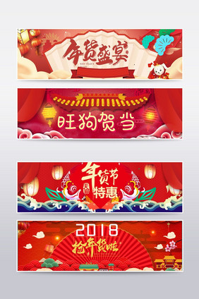 天猫淘宝年货节过年不打烊海报banner