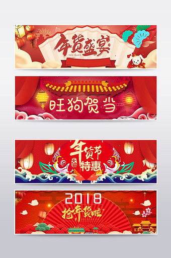 天猫淘宝年货节过年不打烊海报banner图片