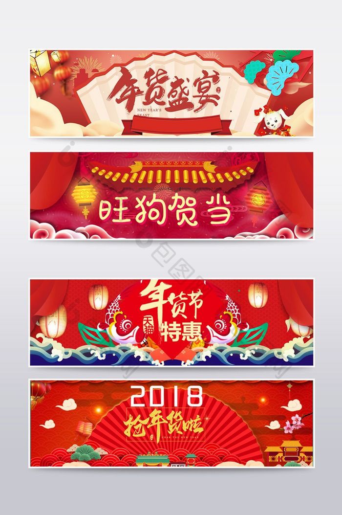 天猫淘宝年货节过年不打烊海报banner