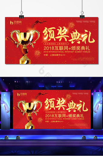 大气红色颁奖典礼展板设计图片