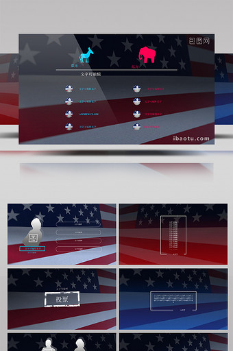 时尚投票体育运动红蓝双方项目AE模板图片