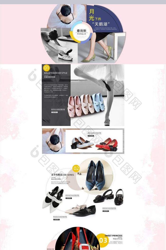 简约清新芭蕾鞋女鞋淘宝天猫首页上新专题页