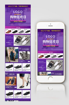 双11双12淘宝首页天猫京东唯品会活动页