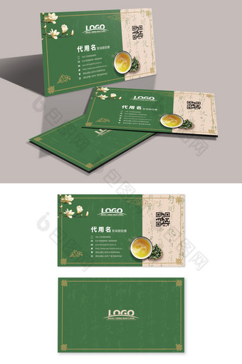 新中式绿色茶文化名片设计图片