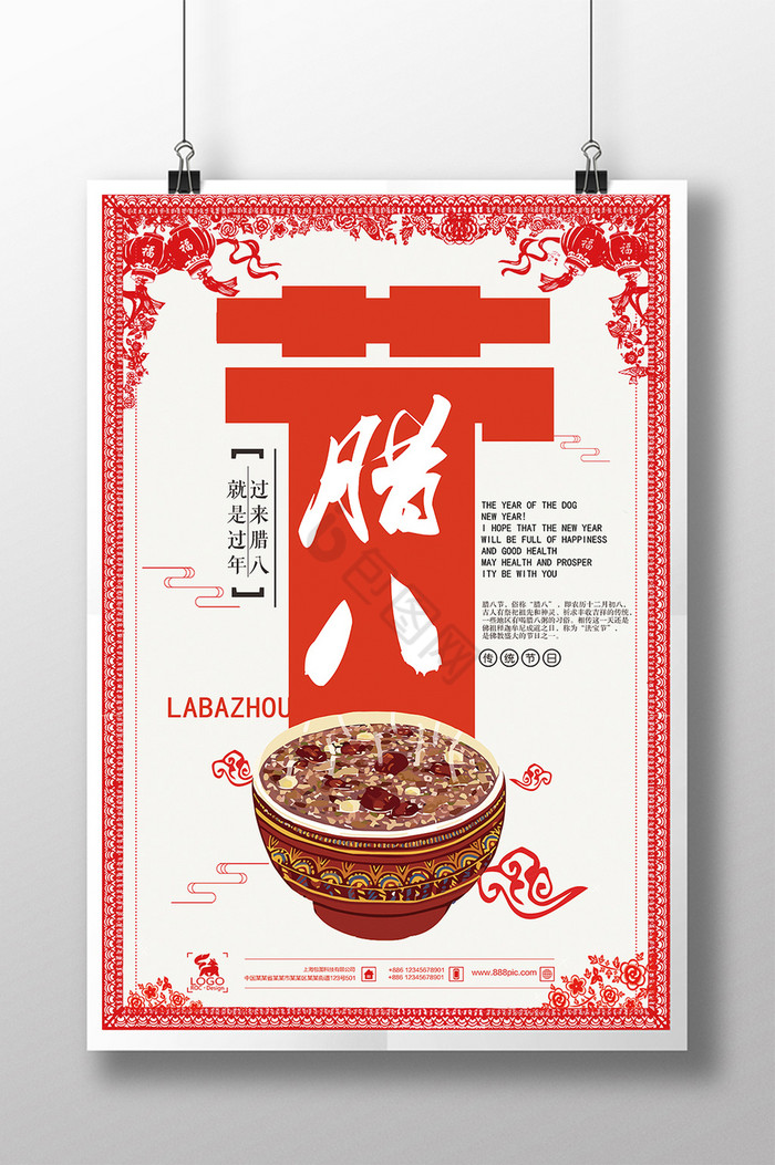 中国腊八节吃腊八粥图片