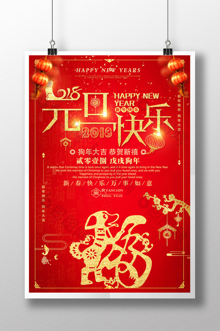 元旦快乐新年促销图片图片