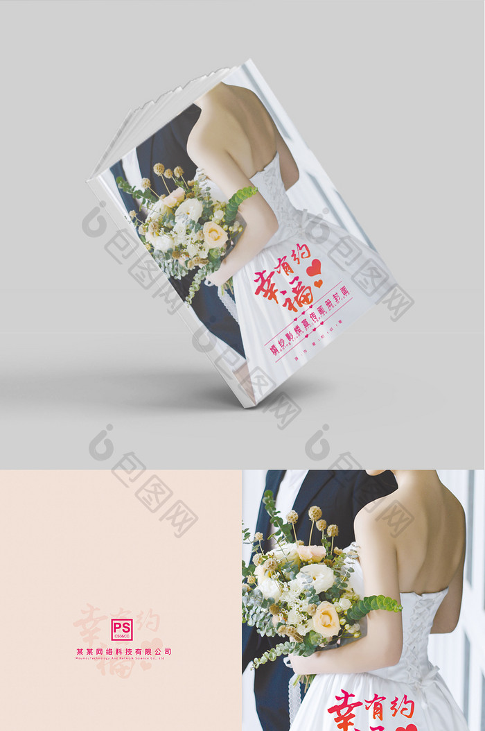 简雅时尚婚纱影楼宣传画册封面