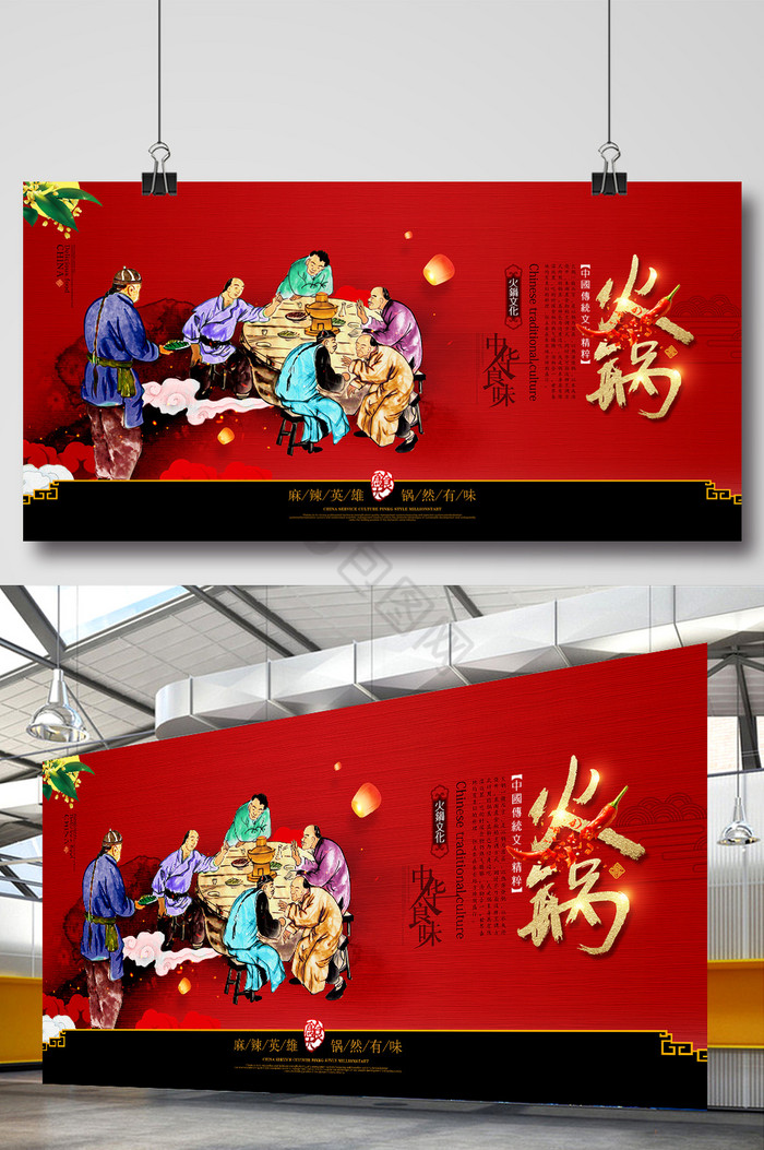火锅广告重庆火锅文化展板图片
