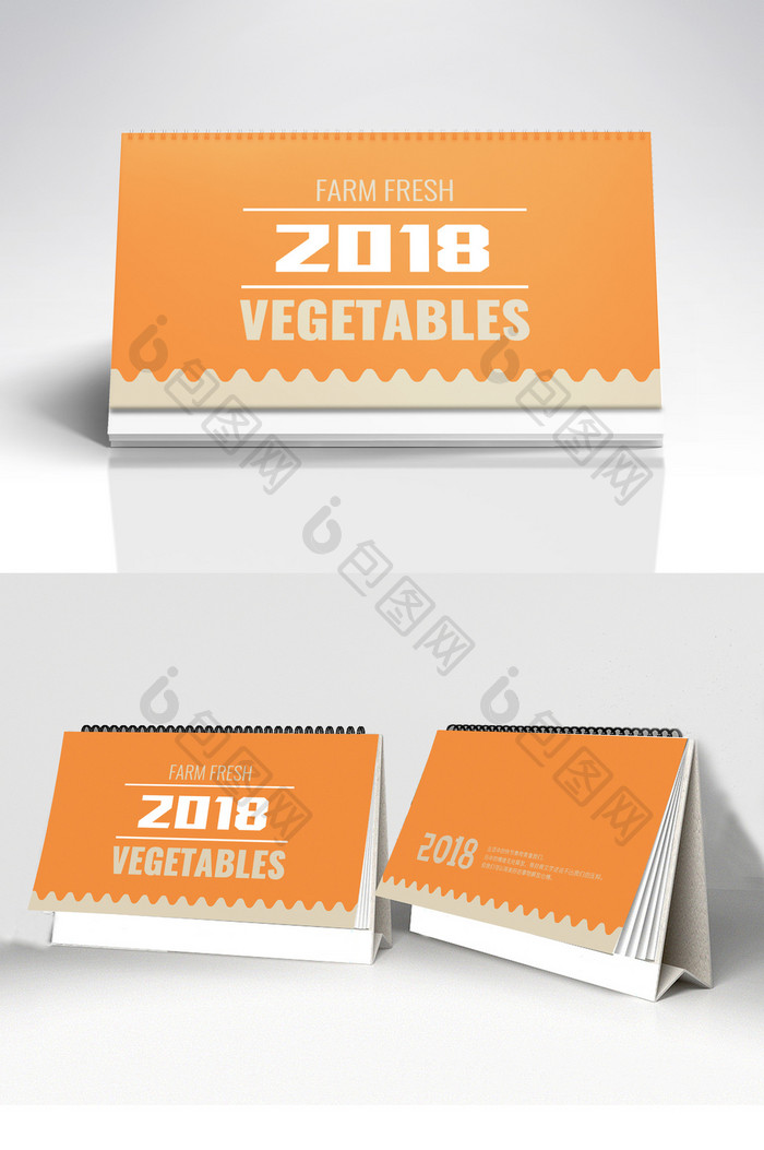 简约时尚2018绿色健康蔬菜台历