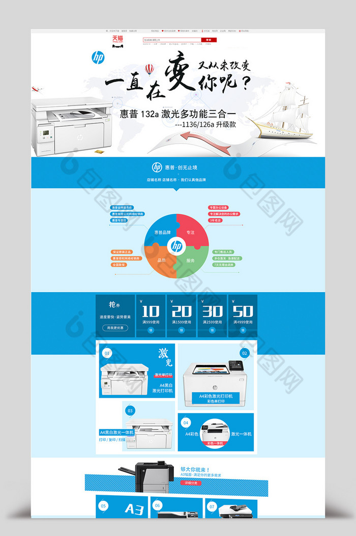 电脑办公打印办公复印机店铺首页图片图片