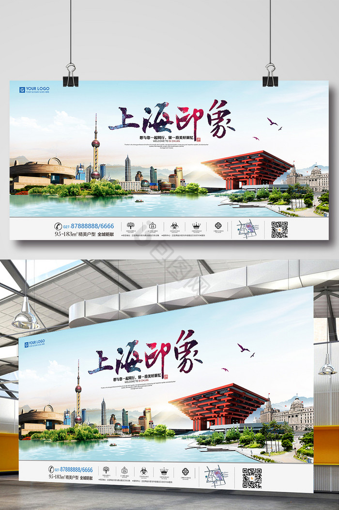 上海旅游旅游展板图片