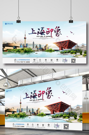 唯美大气高端上海旅游合成高端时尚旅游展板图片