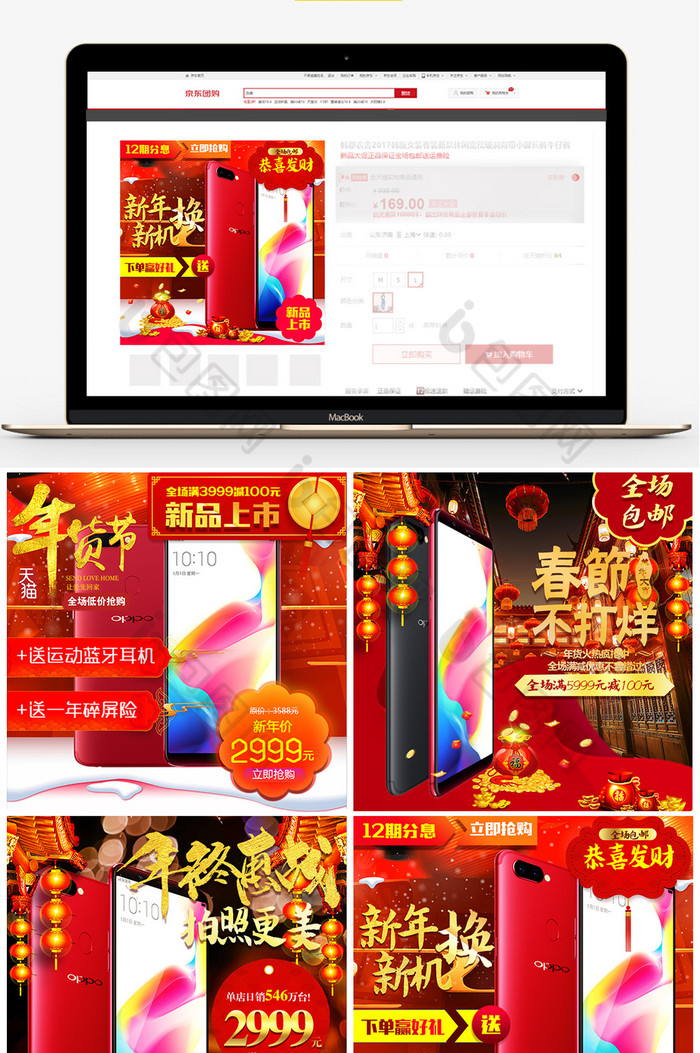 包图 电商淘宝 节日活动 【psd】 红色喜庆年货节淘宝天猫主图直通车