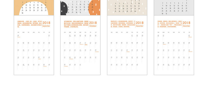 可爱卡通2018年狗年竖版台历设计模板