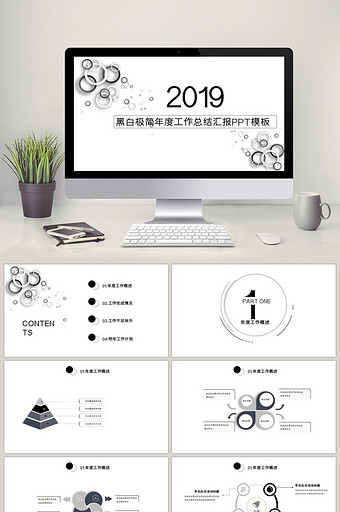 2018极简商务总结汇报PPT模板图片