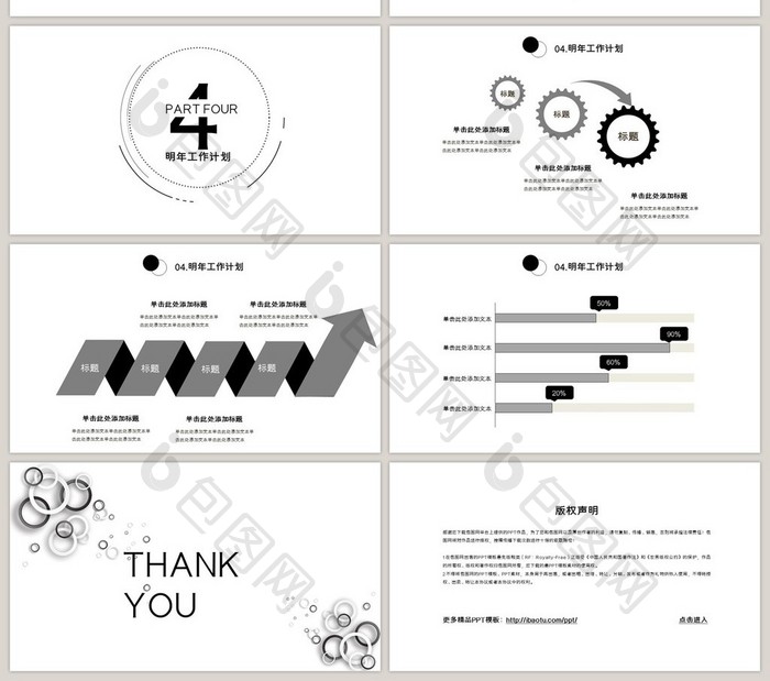 2018极简商务总结汇报PPT模板