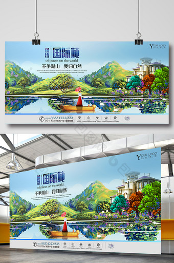 中国风水墨古风文化地产树美丽古典地产展板图片