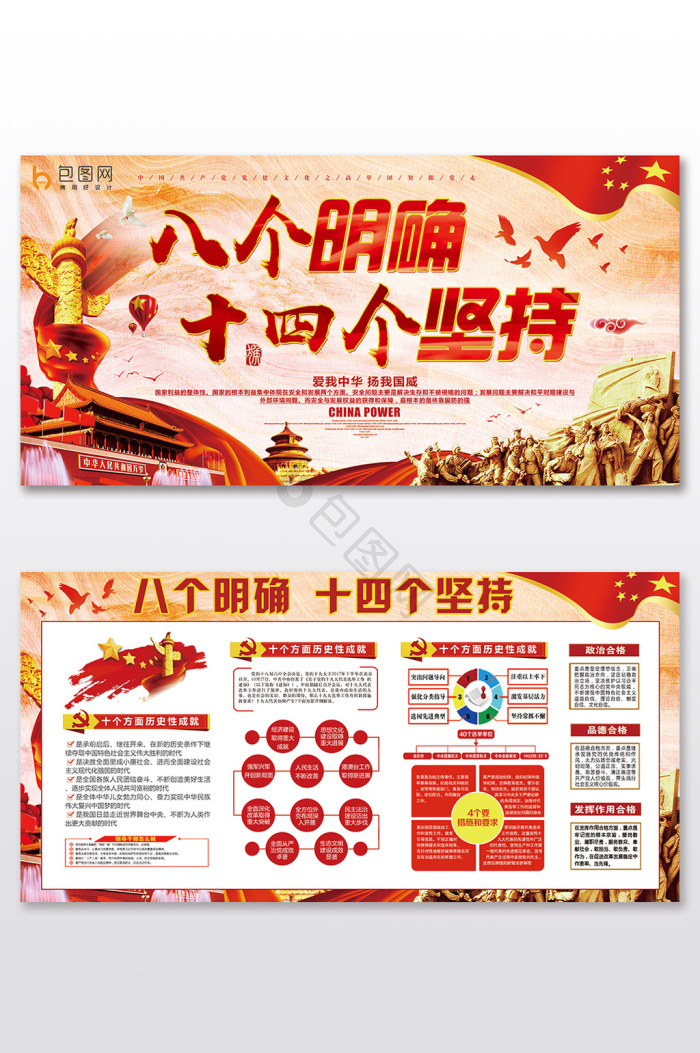 八图图片-八图素材免费下载-包图网