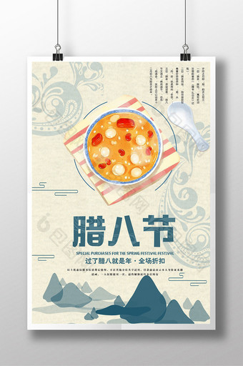 创意中国风腊八节海报图片