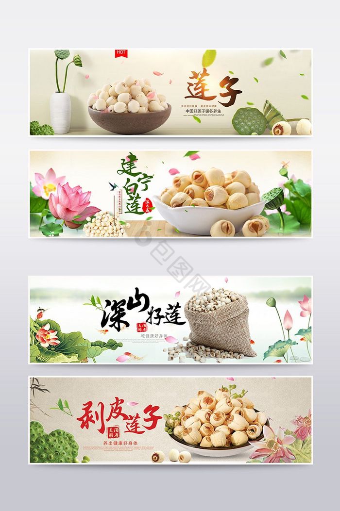 中国风淘宝莲子海报banner模板图片